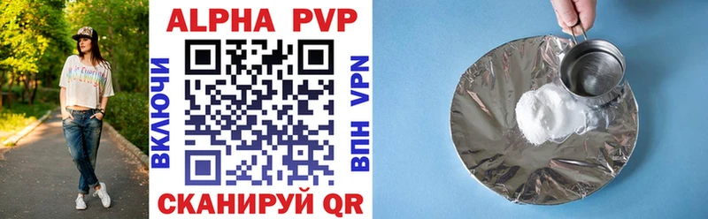 Купить закладки  Уфа  A-PVP VHQ 