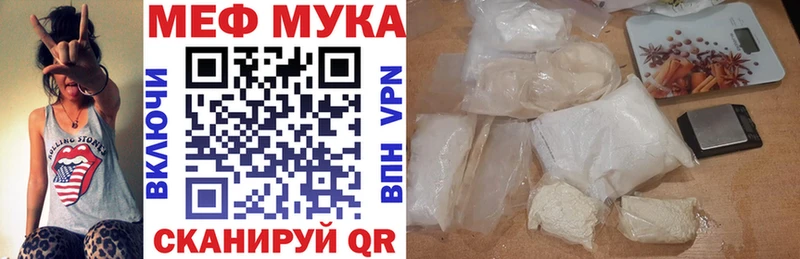 Купить где  Уфа  Меф VHQ 